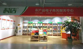 杰夫电商11周年系列之 村店 农产品新零售服务如何激活鞋帽零售的乡村热土